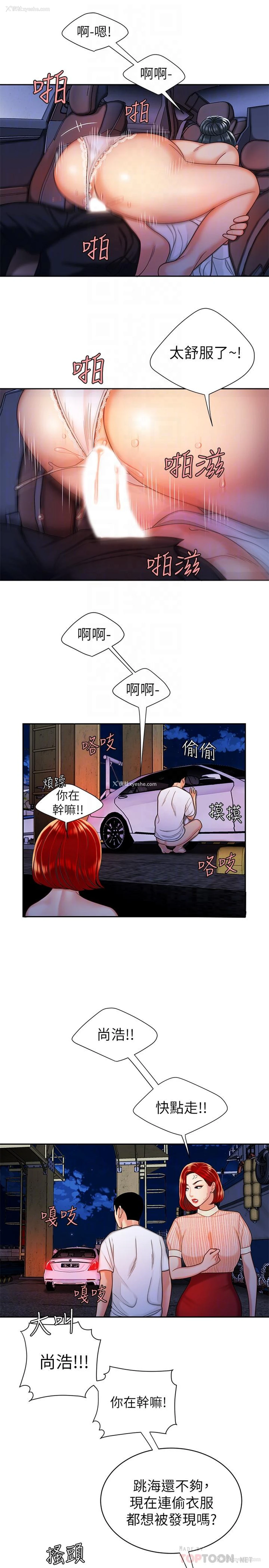 12P - 幸福外卖员