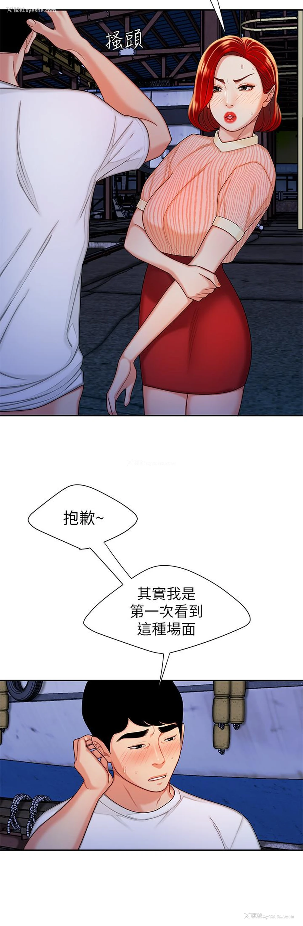 13P - 幸福外卖员