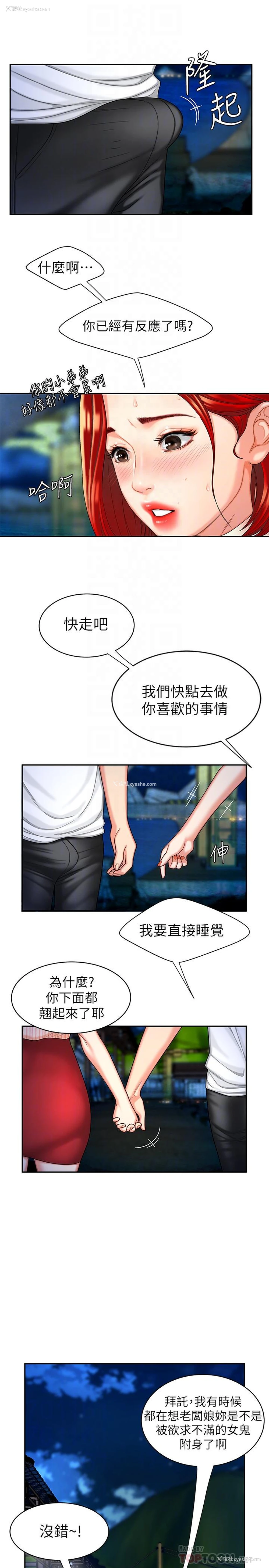 14P - 幸福外卖员