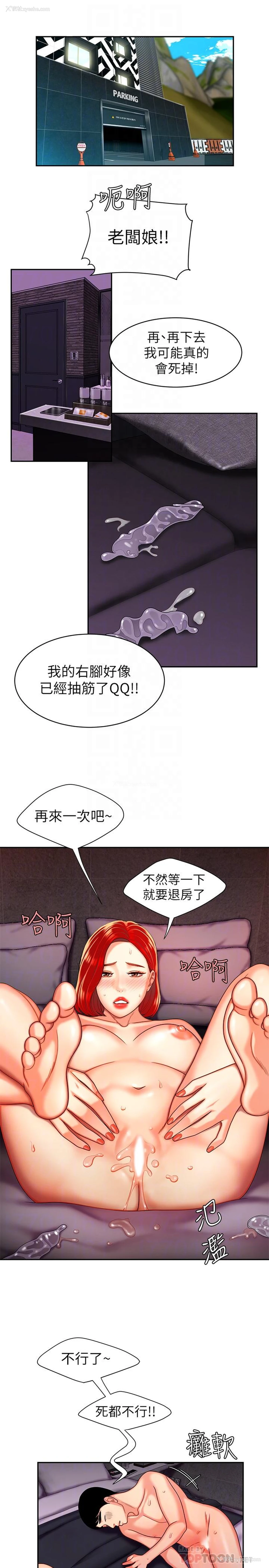 16P - 幸福外卖员