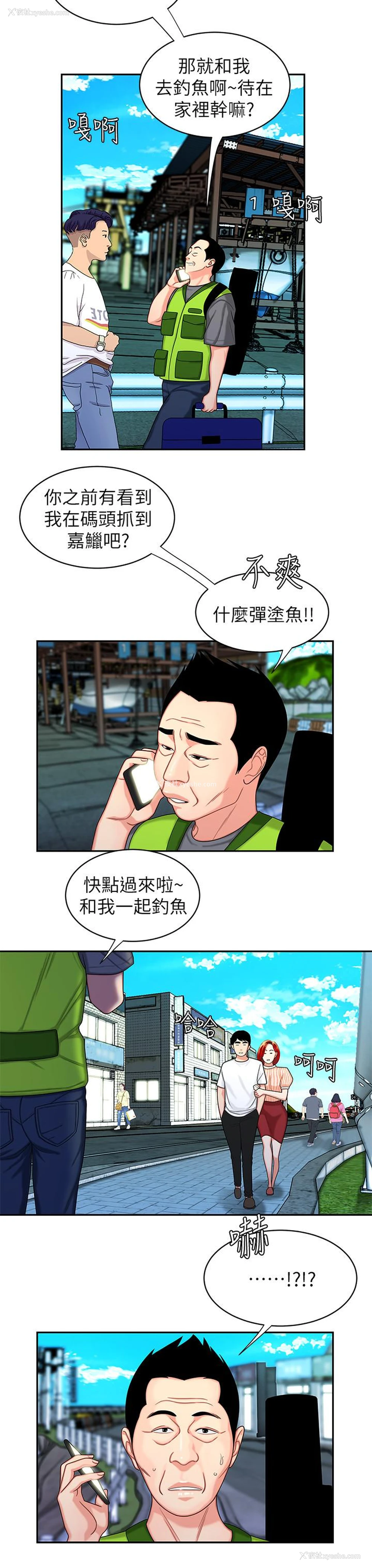 19P - 幸福外卖员