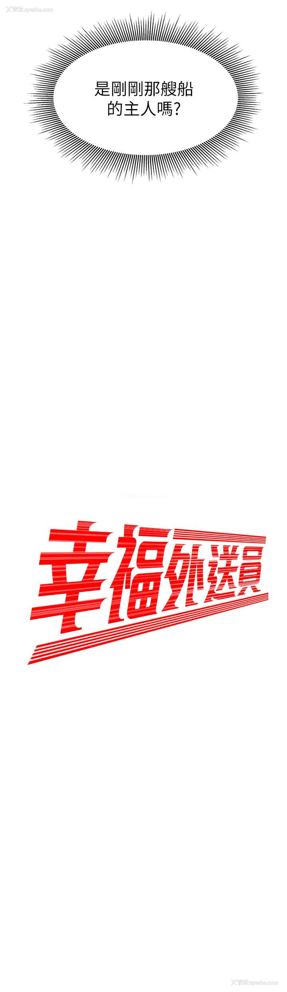 2P - 幸福外卖员