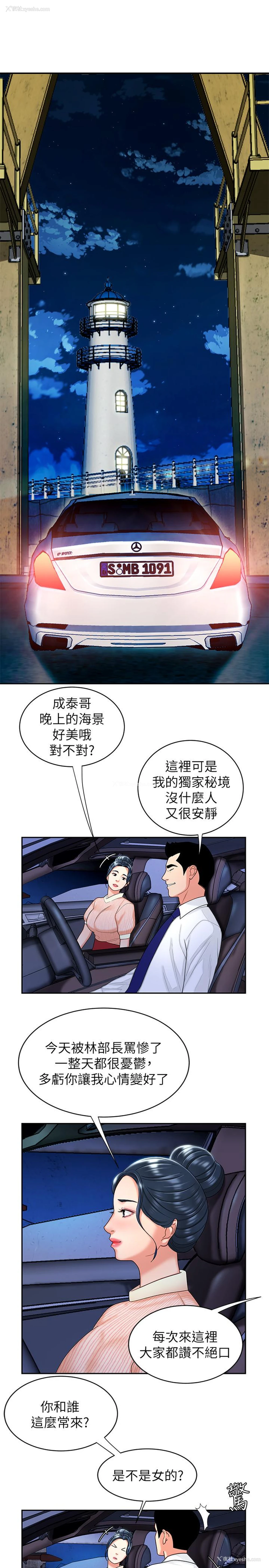 3P - 幸福外卖员