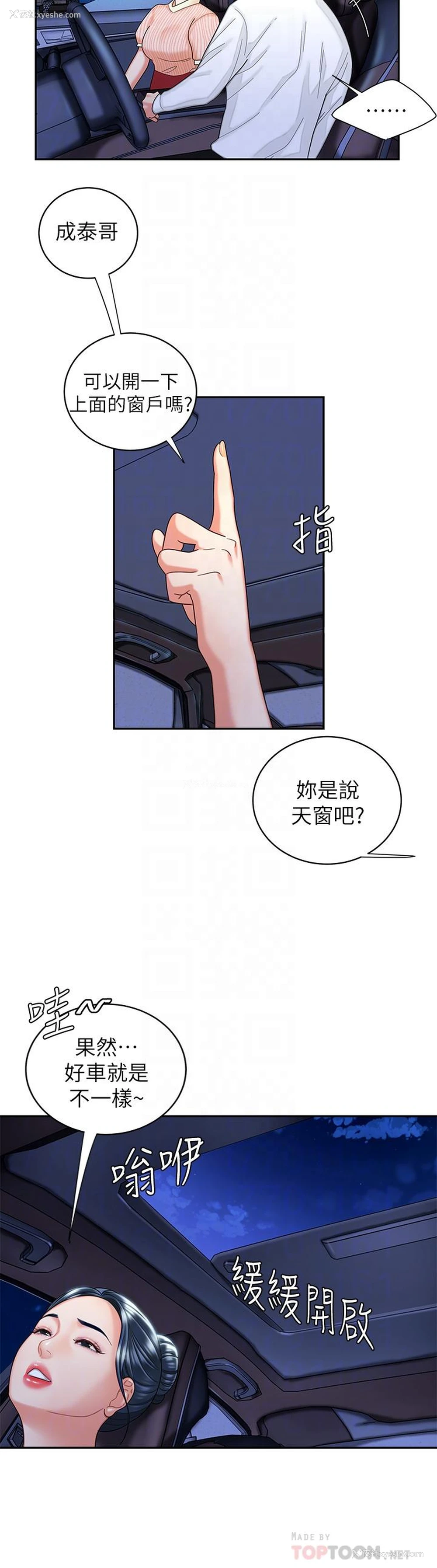 4P - 幸福外卖员