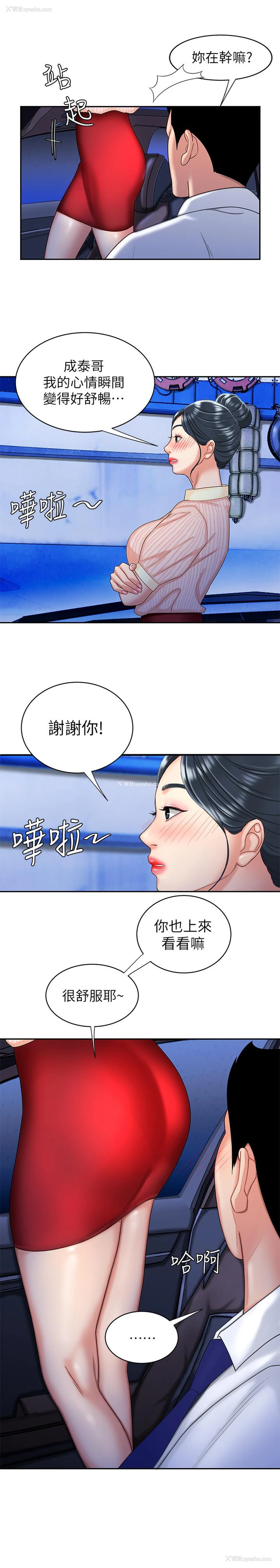 5P - 幸福外卖员