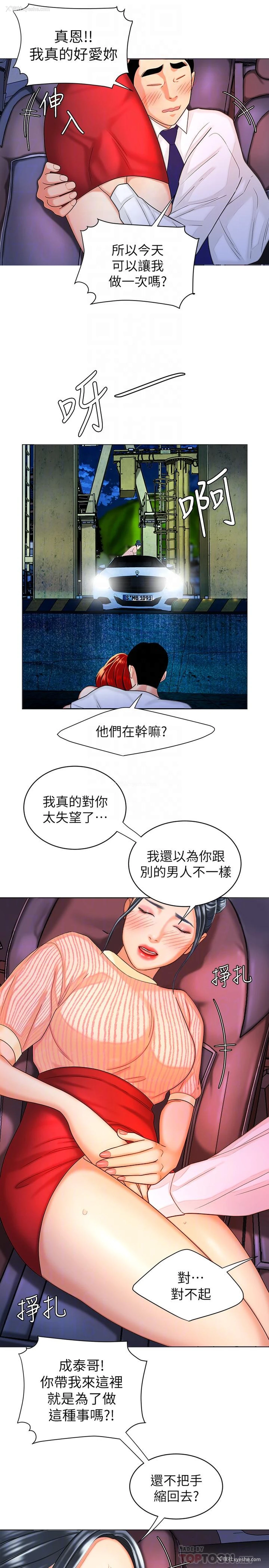 6P - 幸福外卖员
