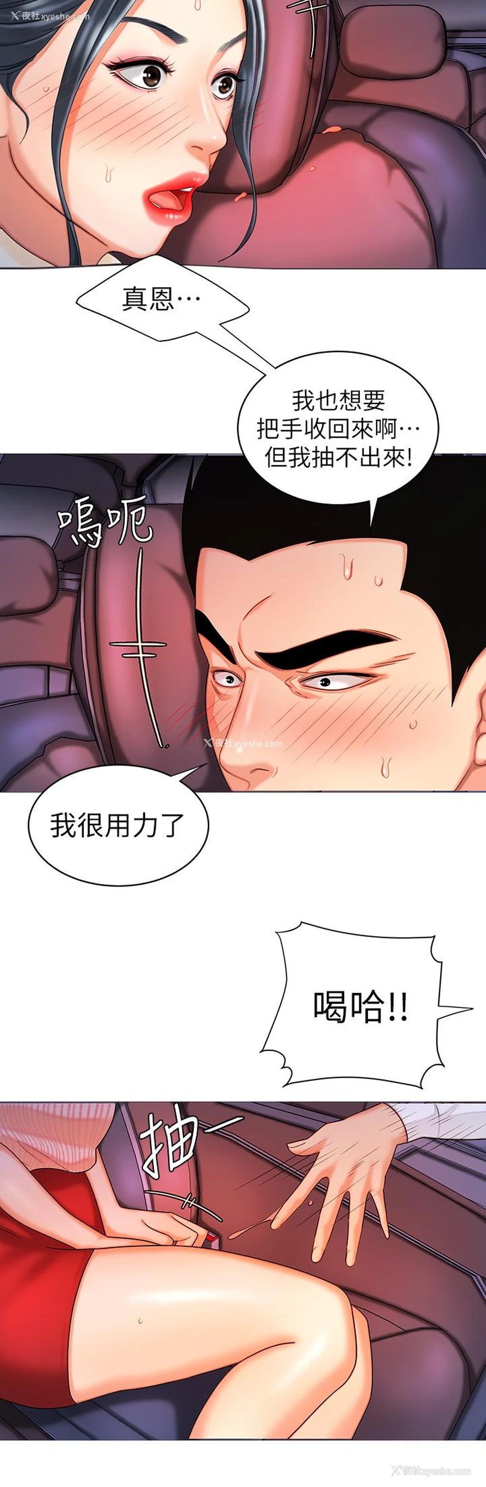 7P - 幸福外卖员