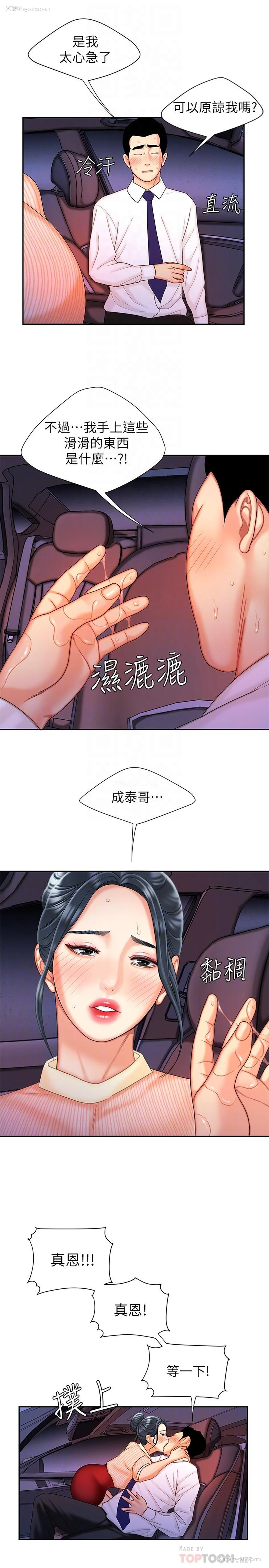 8P - 幸福外卖员