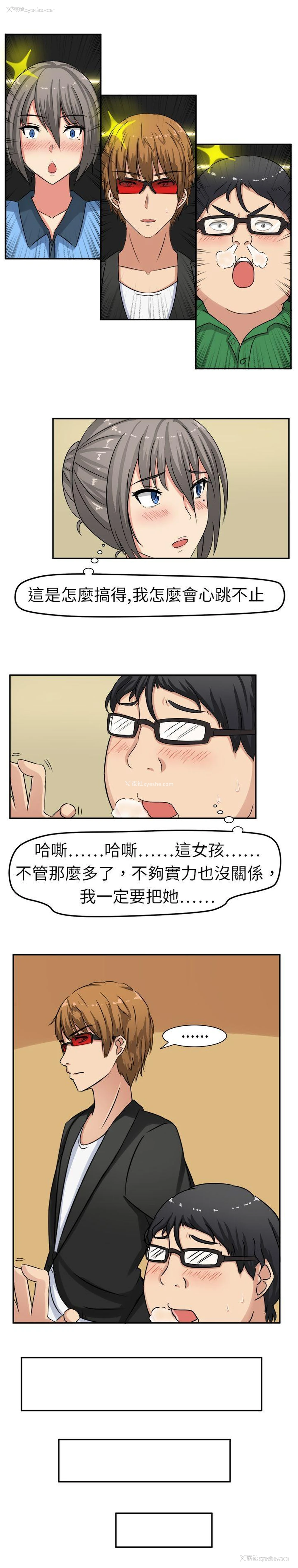 14P - 甜美好声音
