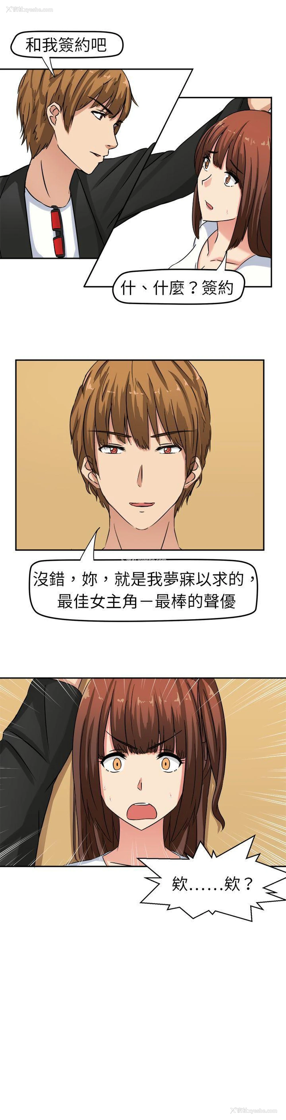 29P - 甜美好声音