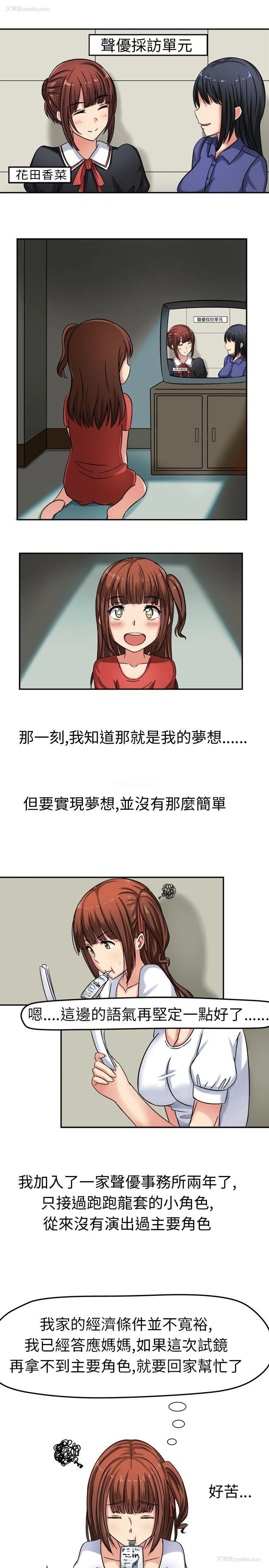 5P - 甜美好声音