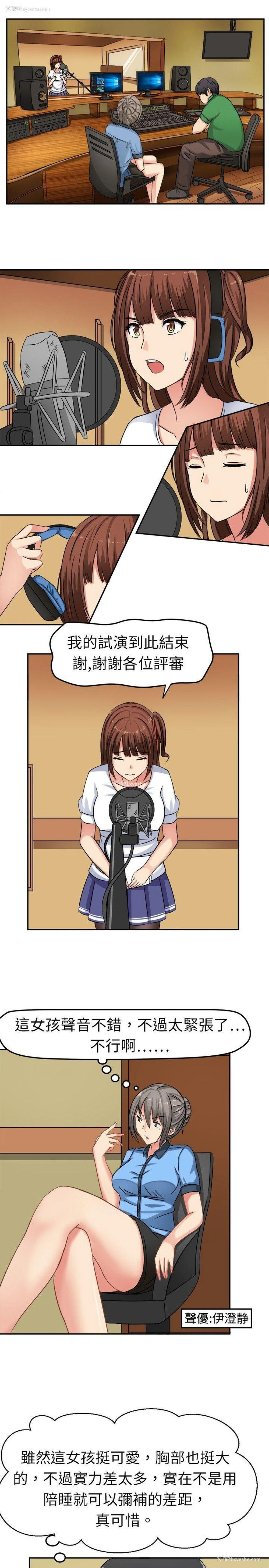 9P - 甜美好声音