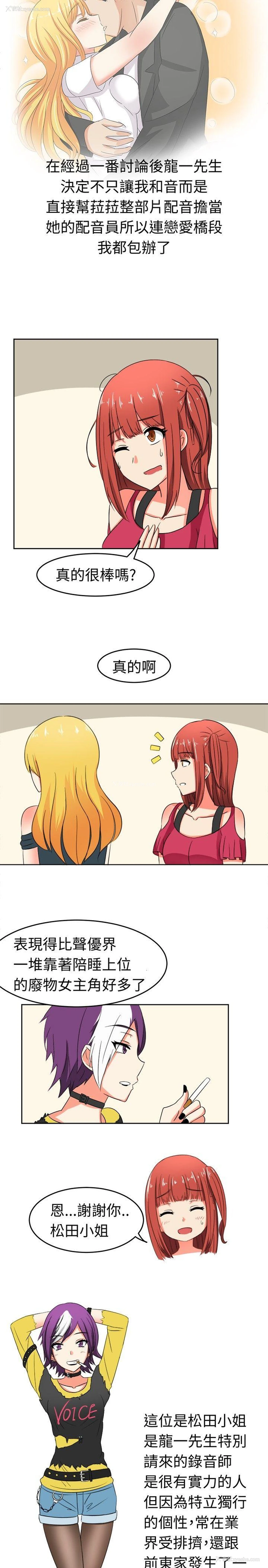 6P - 甜美好声音