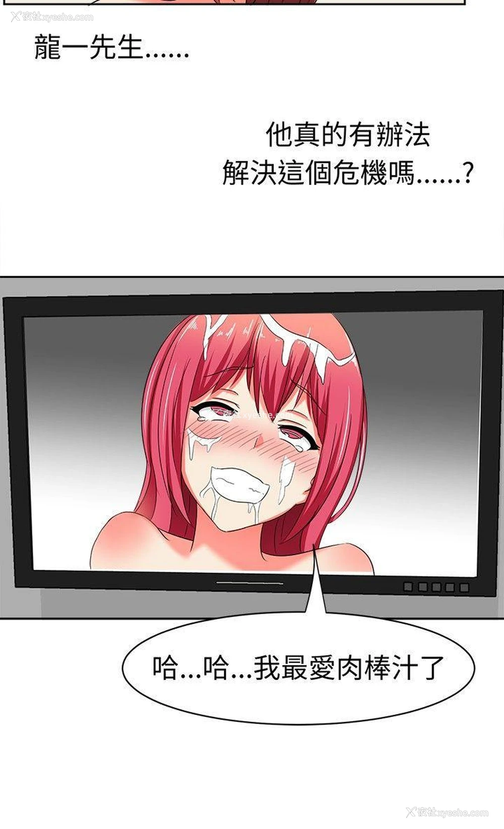 20P - 甜美好声音