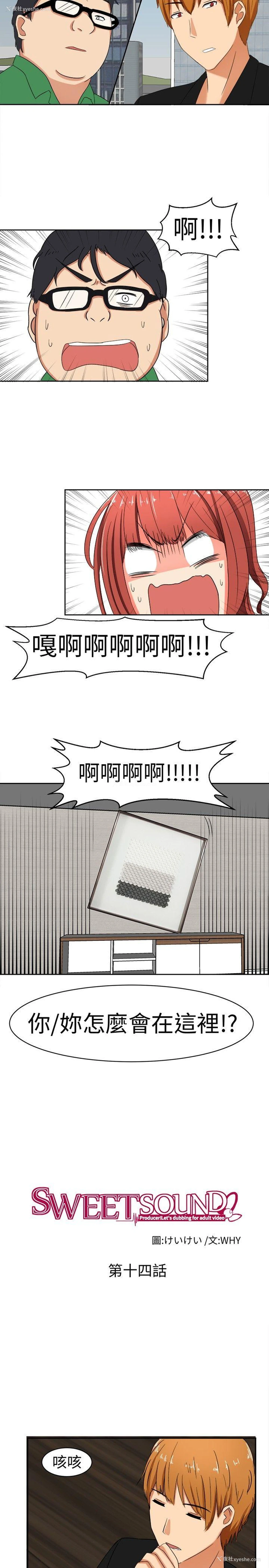 2P - 甜美好声音