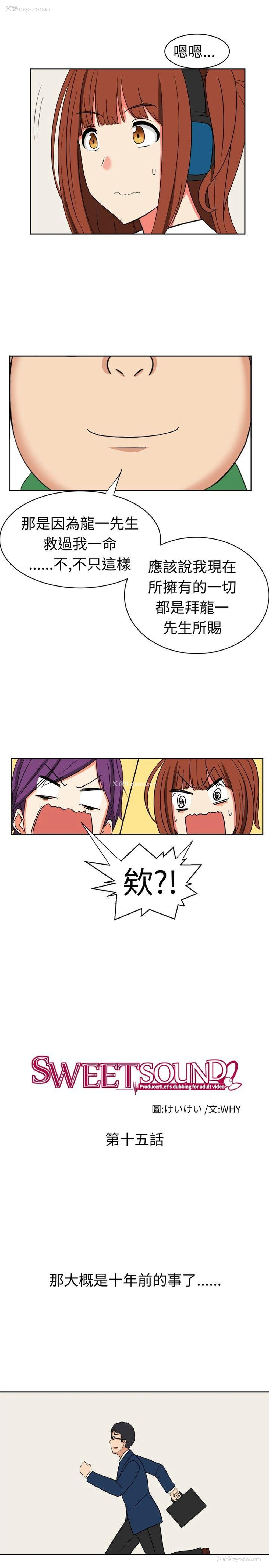4P - 甜美好声音