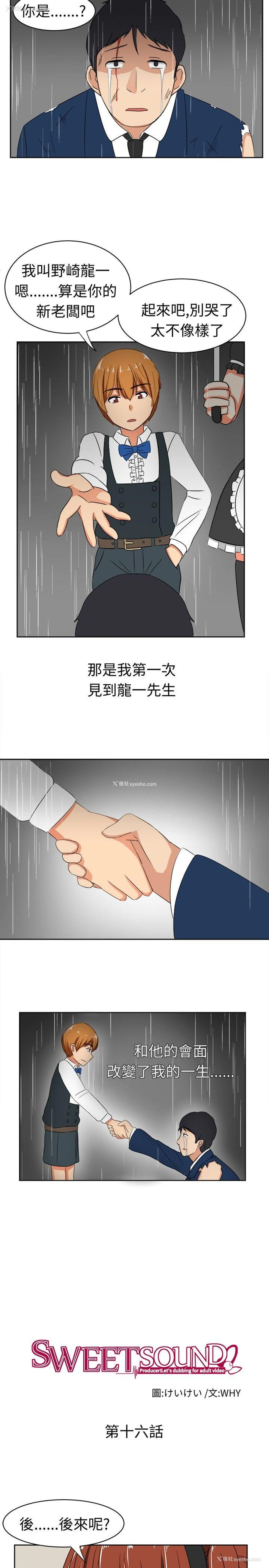 5P - 甜美好声音