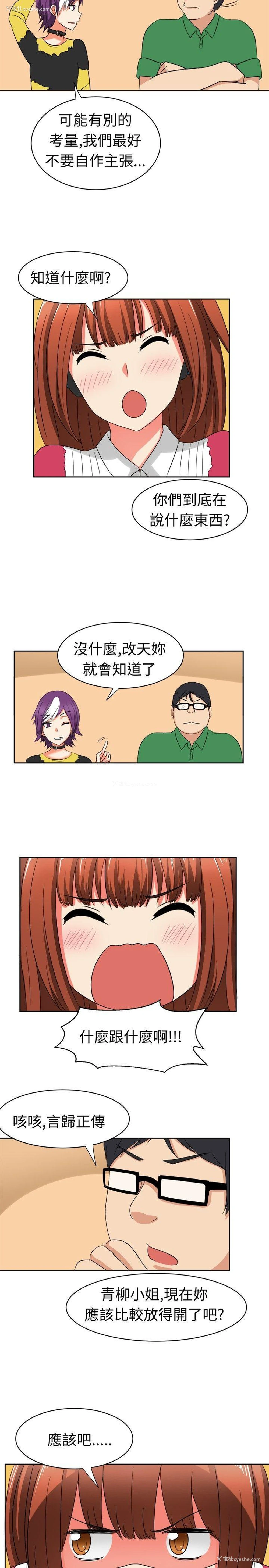 8P - 甜美好声音