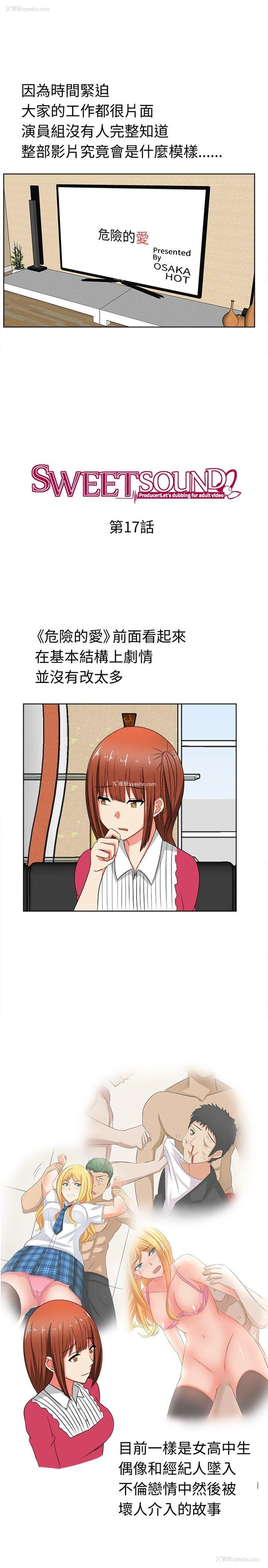 2P - 甜美好声音