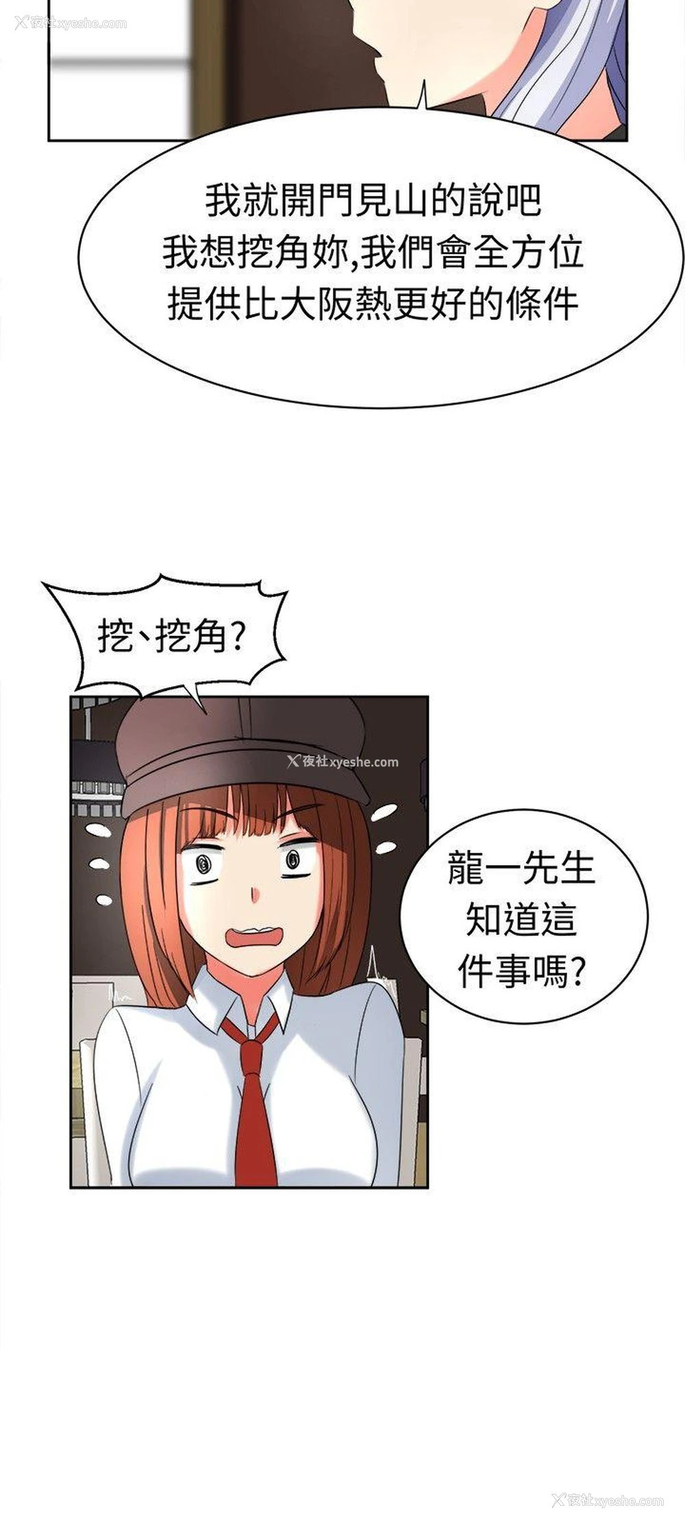 10P - 甜美好声音