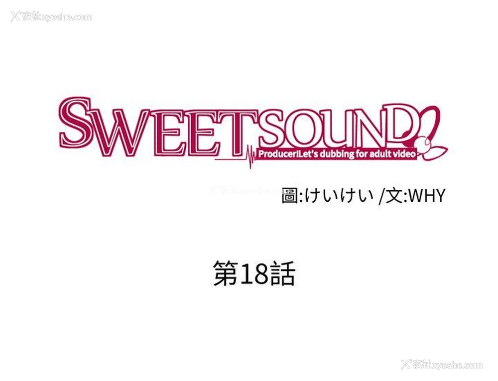 4P - 甜美好声音