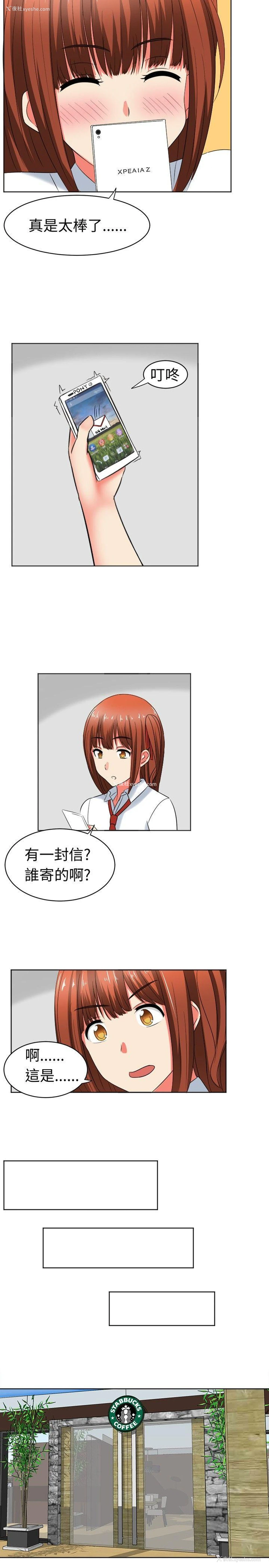 6P - 甜美好声音