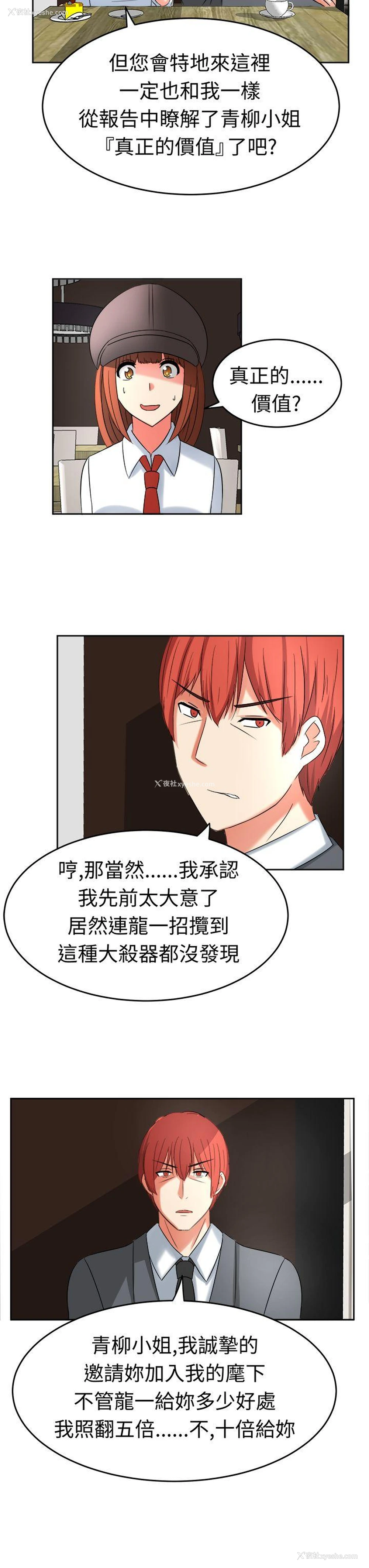3P - 甜美好声音