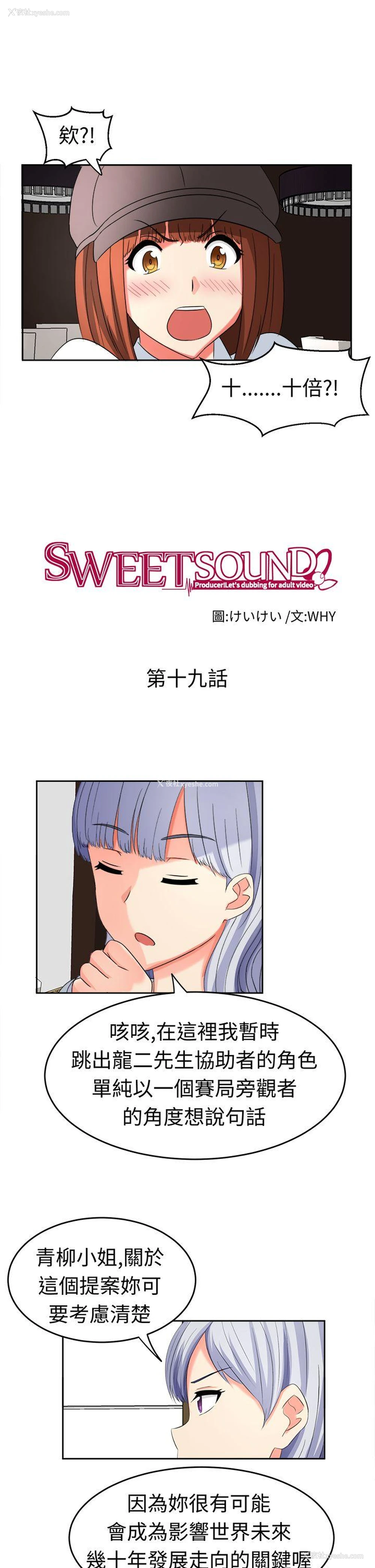 5P - 甜美好声音