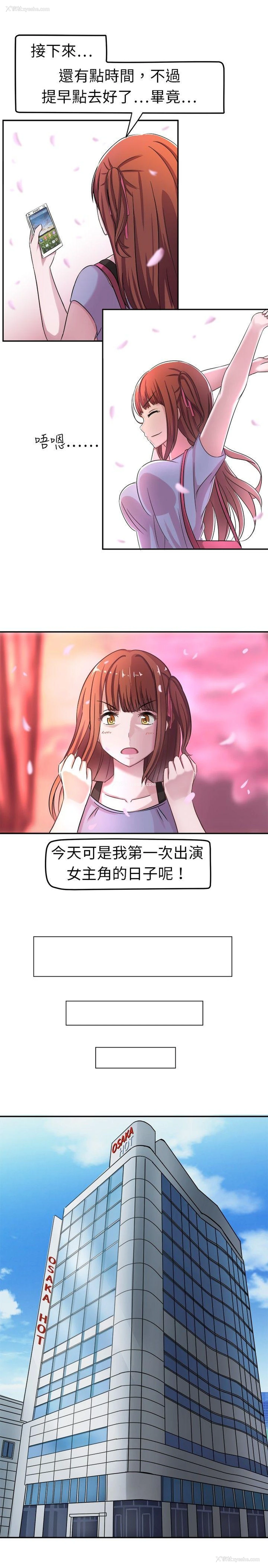 3P - 甜美好声音