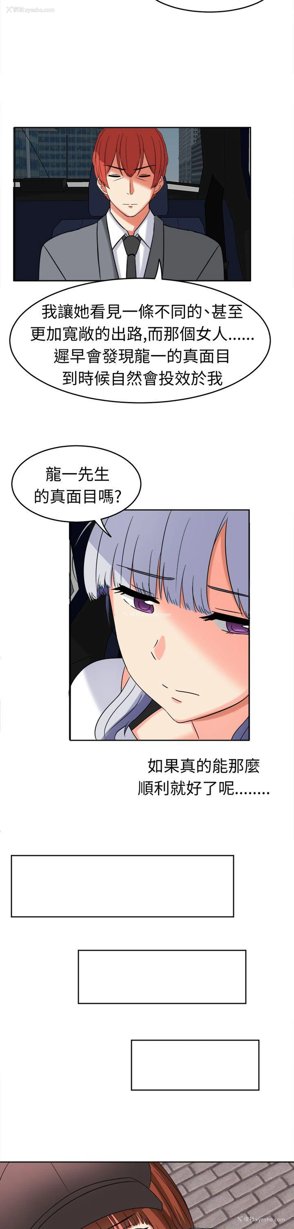 6P - 甜美好声音