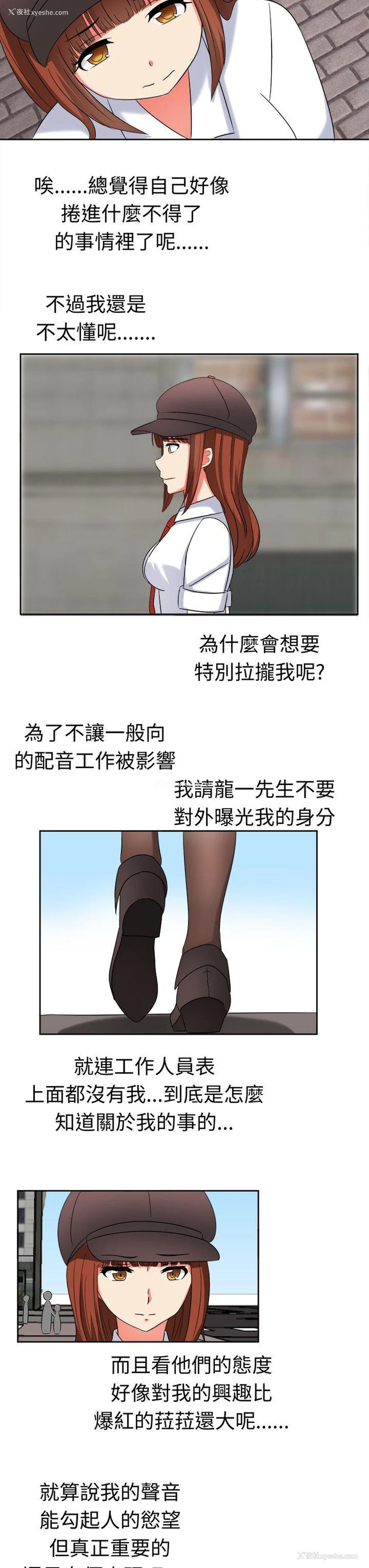 7P - 甜美好声音