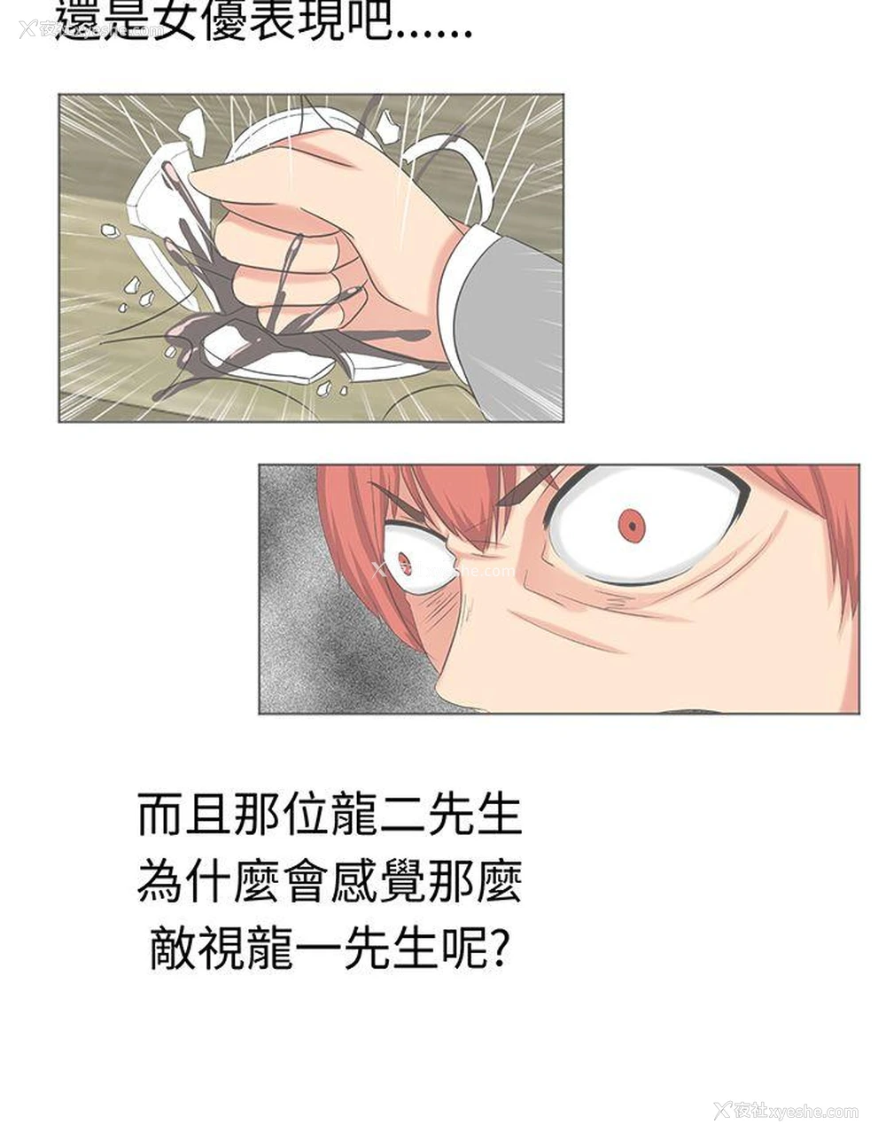8P - 甜美好声音