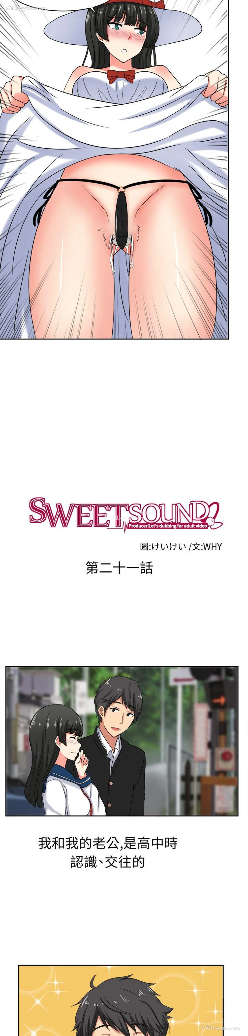 9P - 甜美好声音