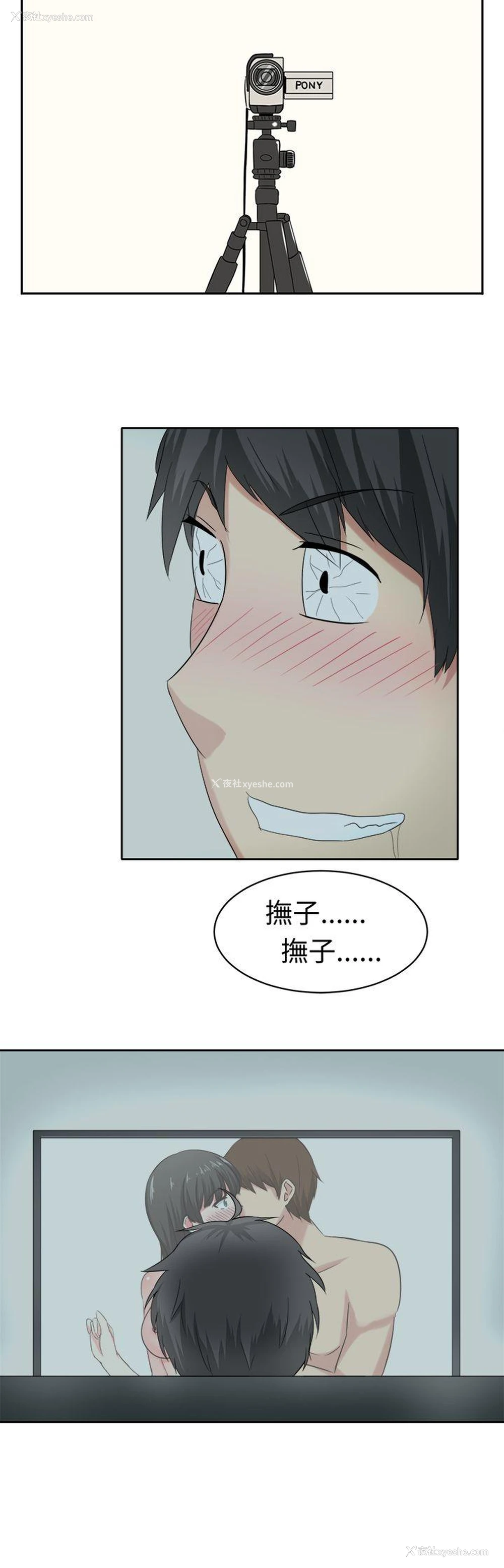 3P - 甜美好声音