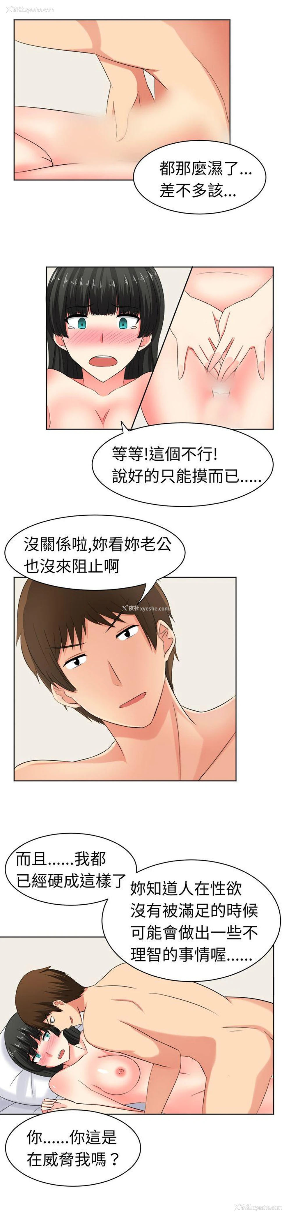 5P - 甜美好声音