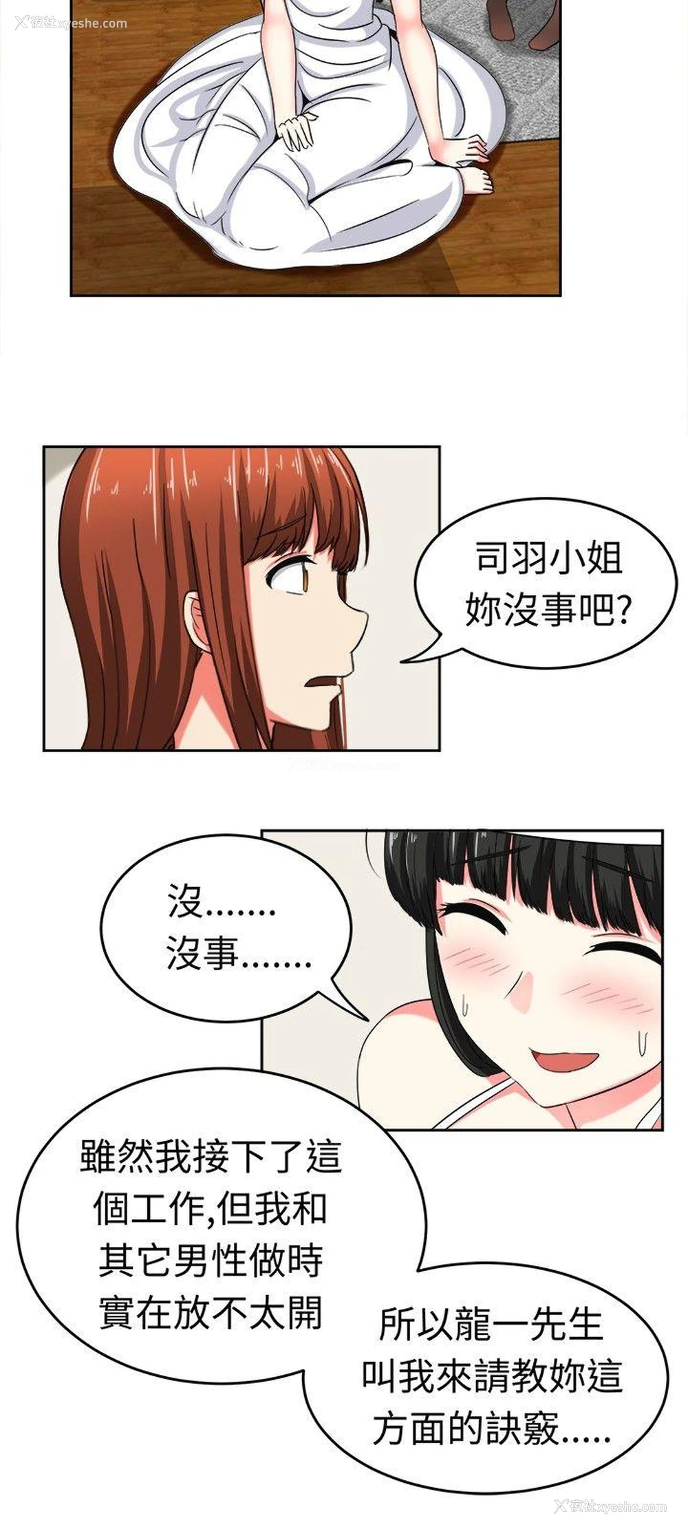 12P - 甜美好声音