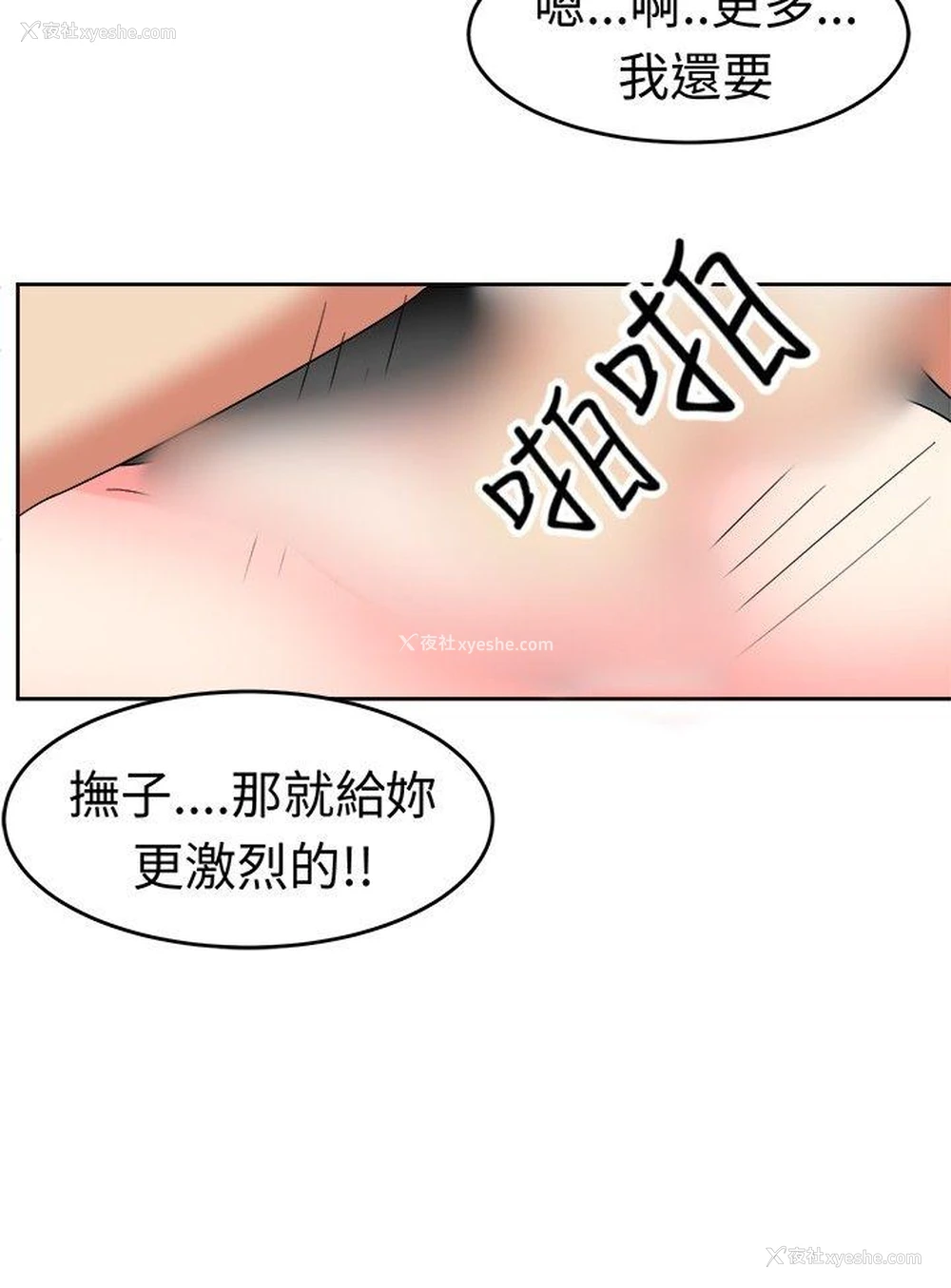 3P - 甜美好声音