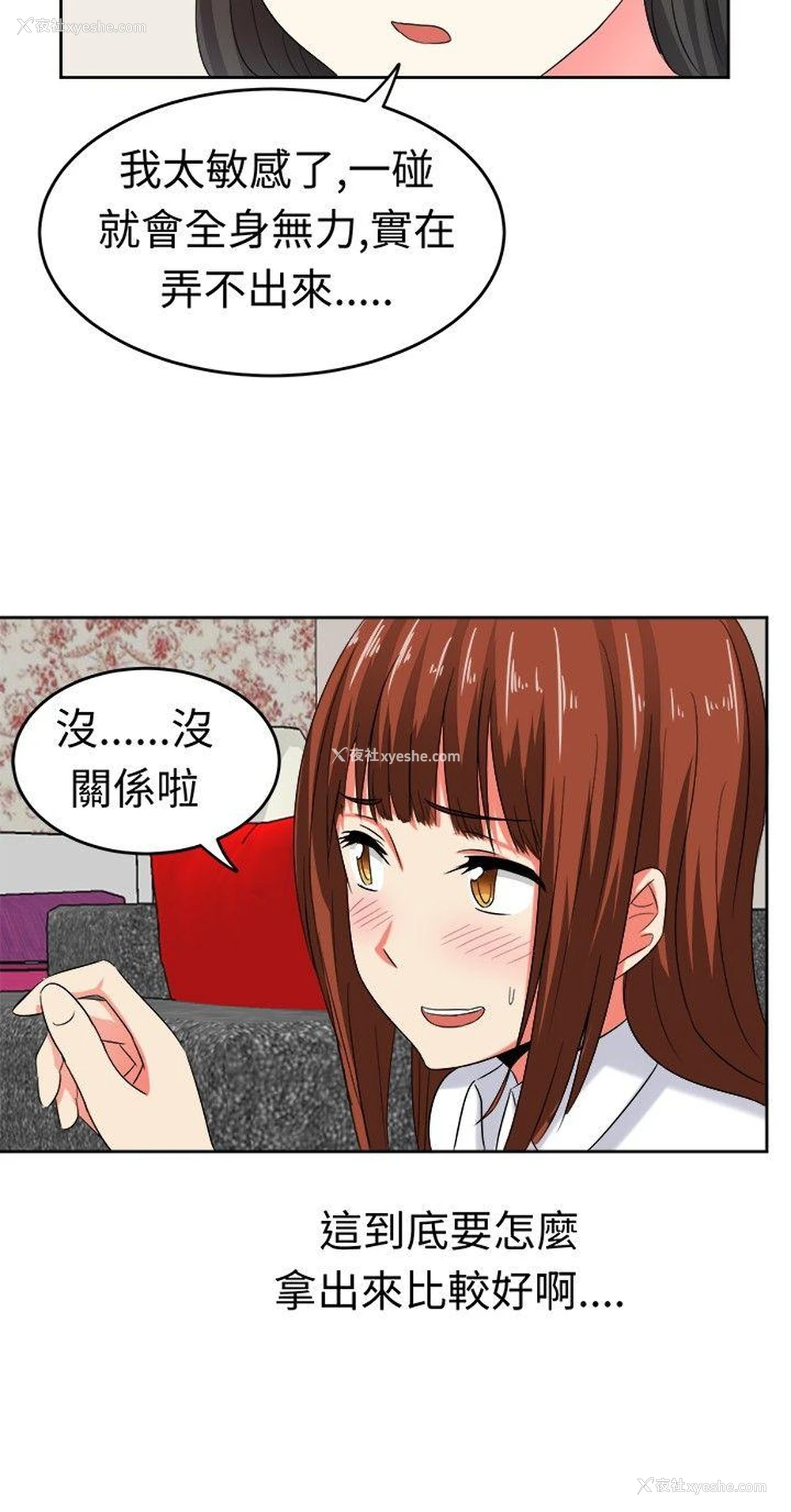 6P - 甜美好声音