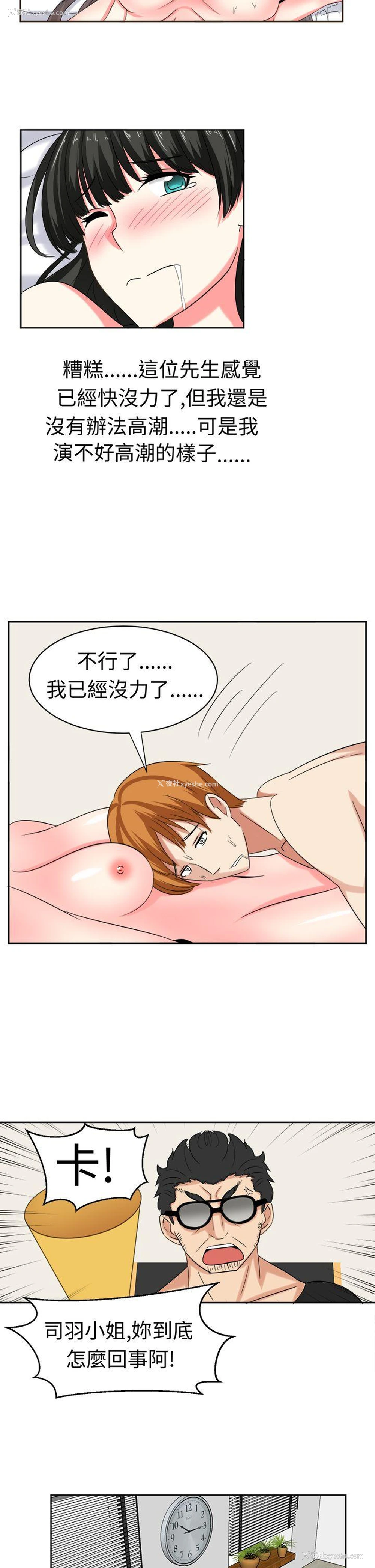 14P - 甜美好声音