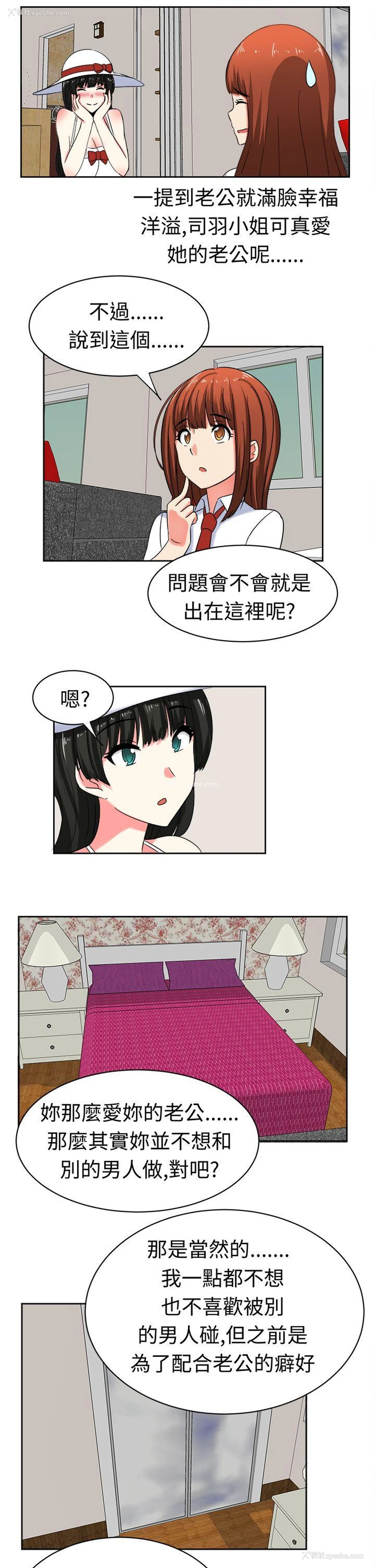 2P - 甜美好声音
