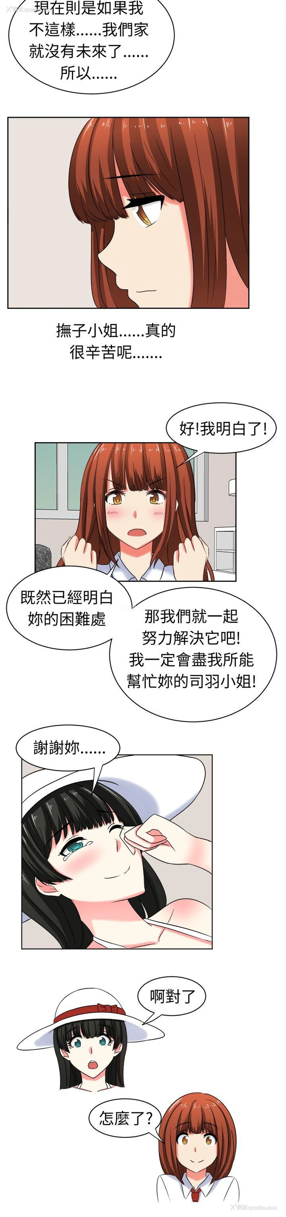 3P - 甜美好声音
