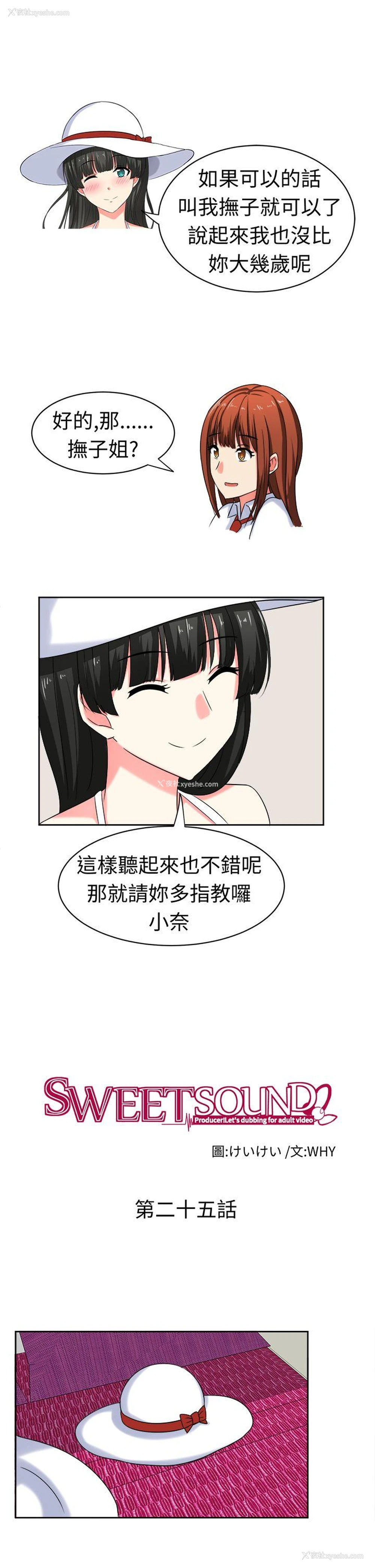 5P - 甜美好声音