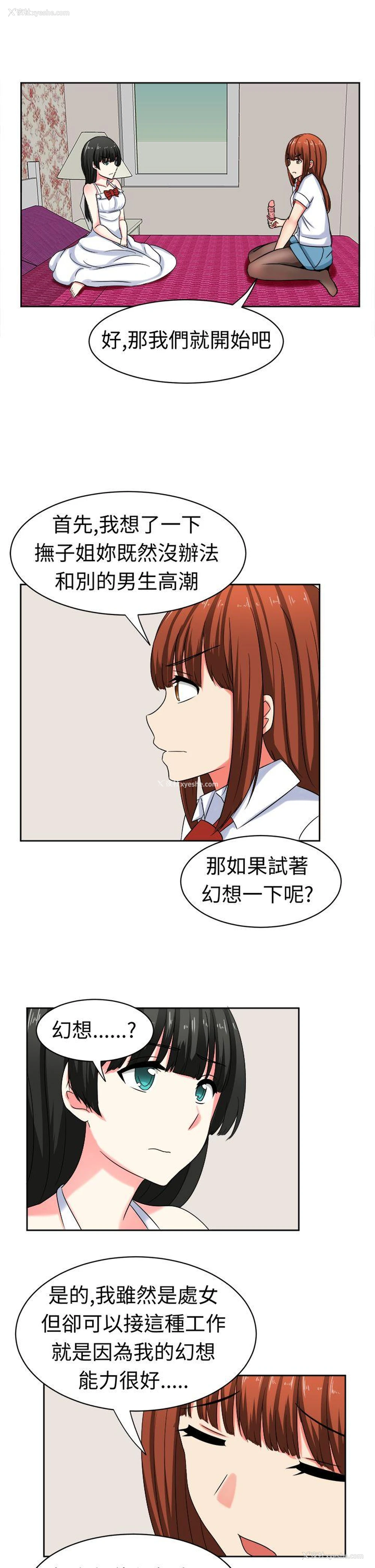 6P - 甜美好声音
