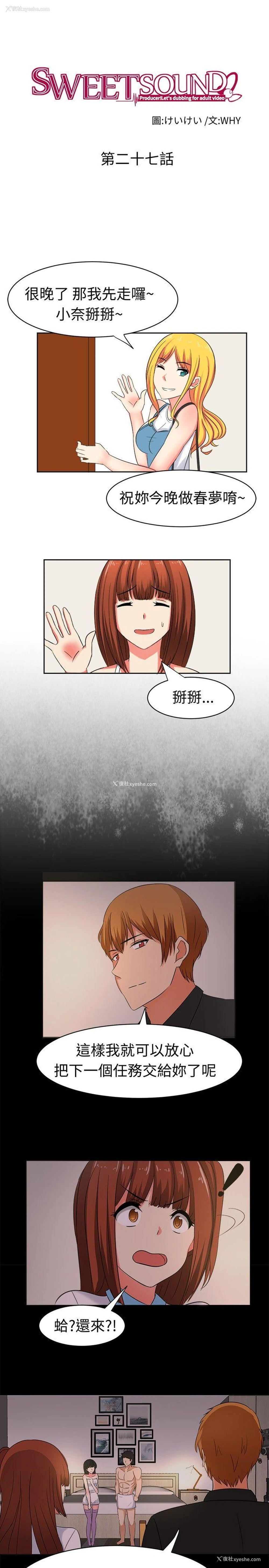 5P - 甜美好声音