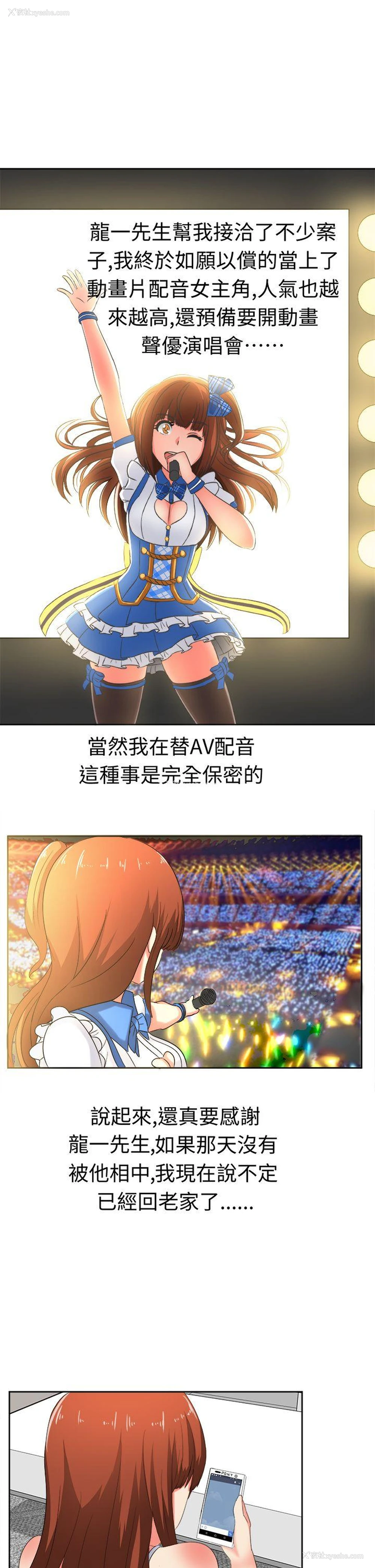 9P - 甜美好声音