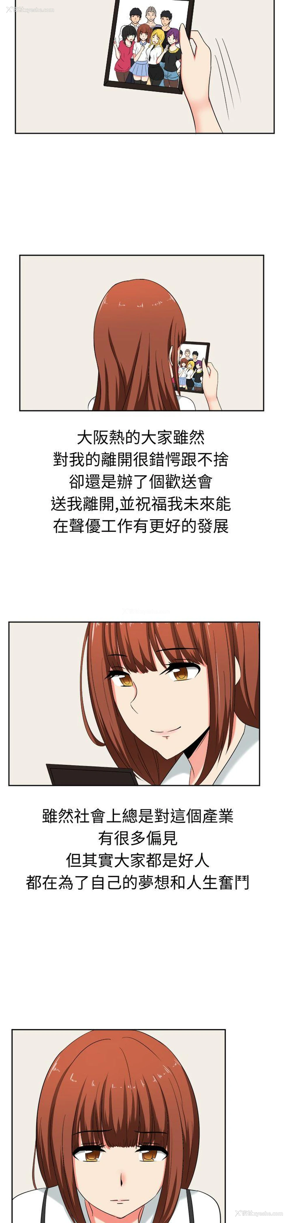 2P - 甜美好声音