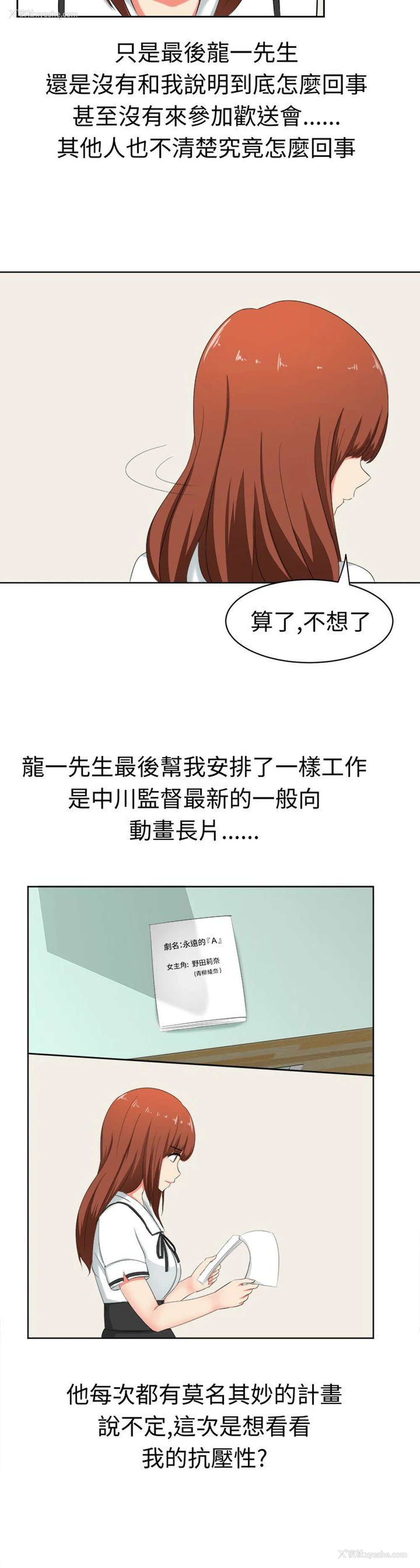 3P - 甜美好声音
