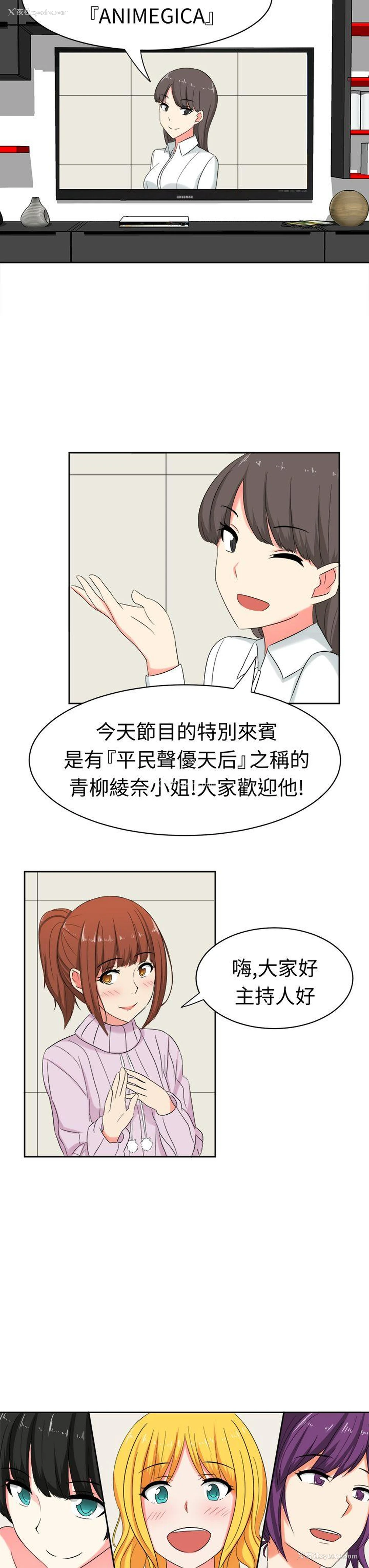 6P - 甜美好声音