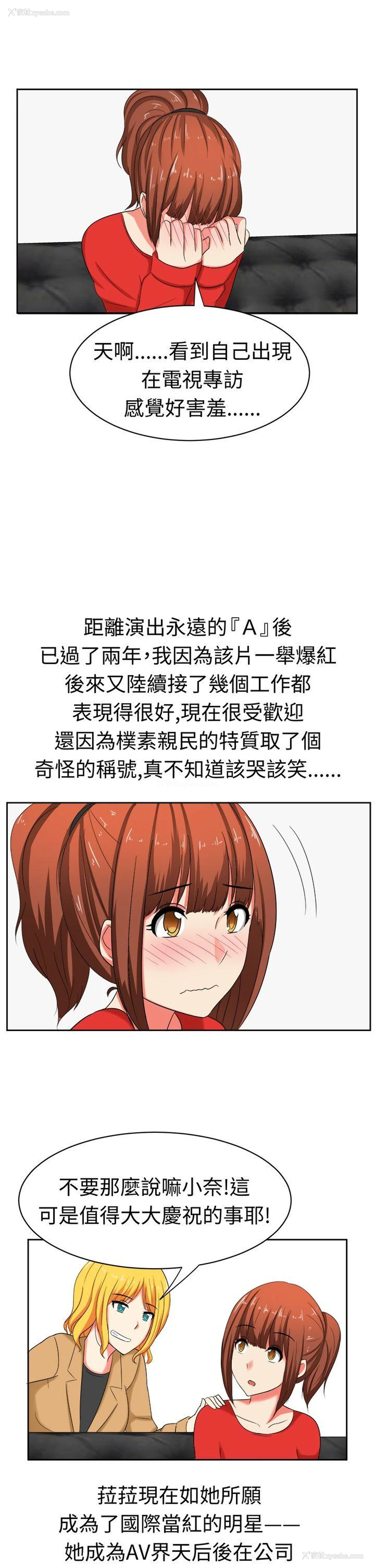 8P - 甜美好声音