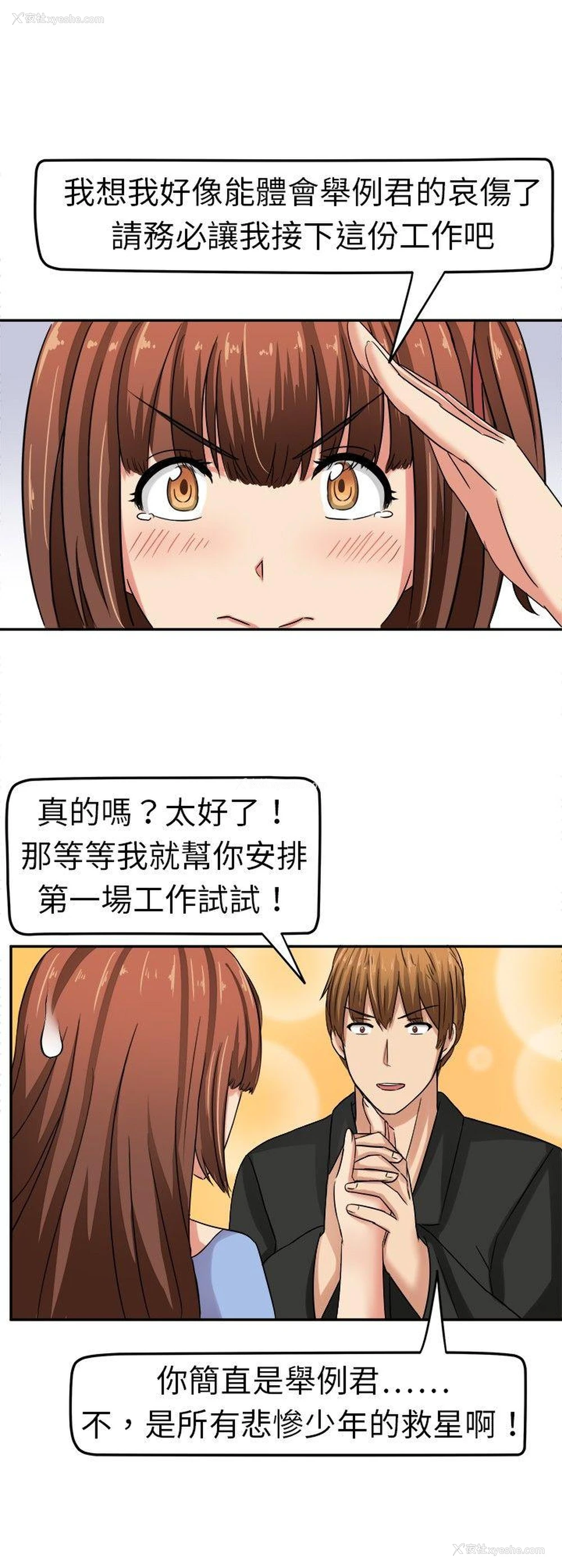 12P - 甜美好声音